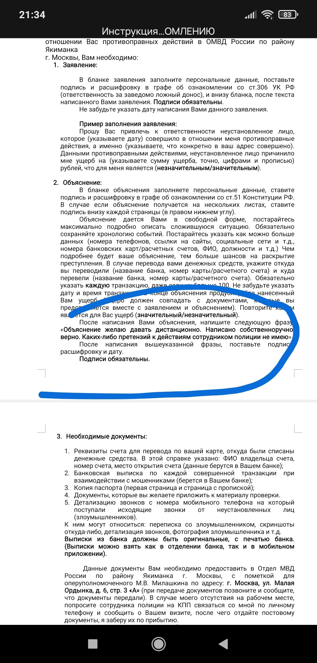 Незаконные действия и требования от Московских полицейских | Пикабу