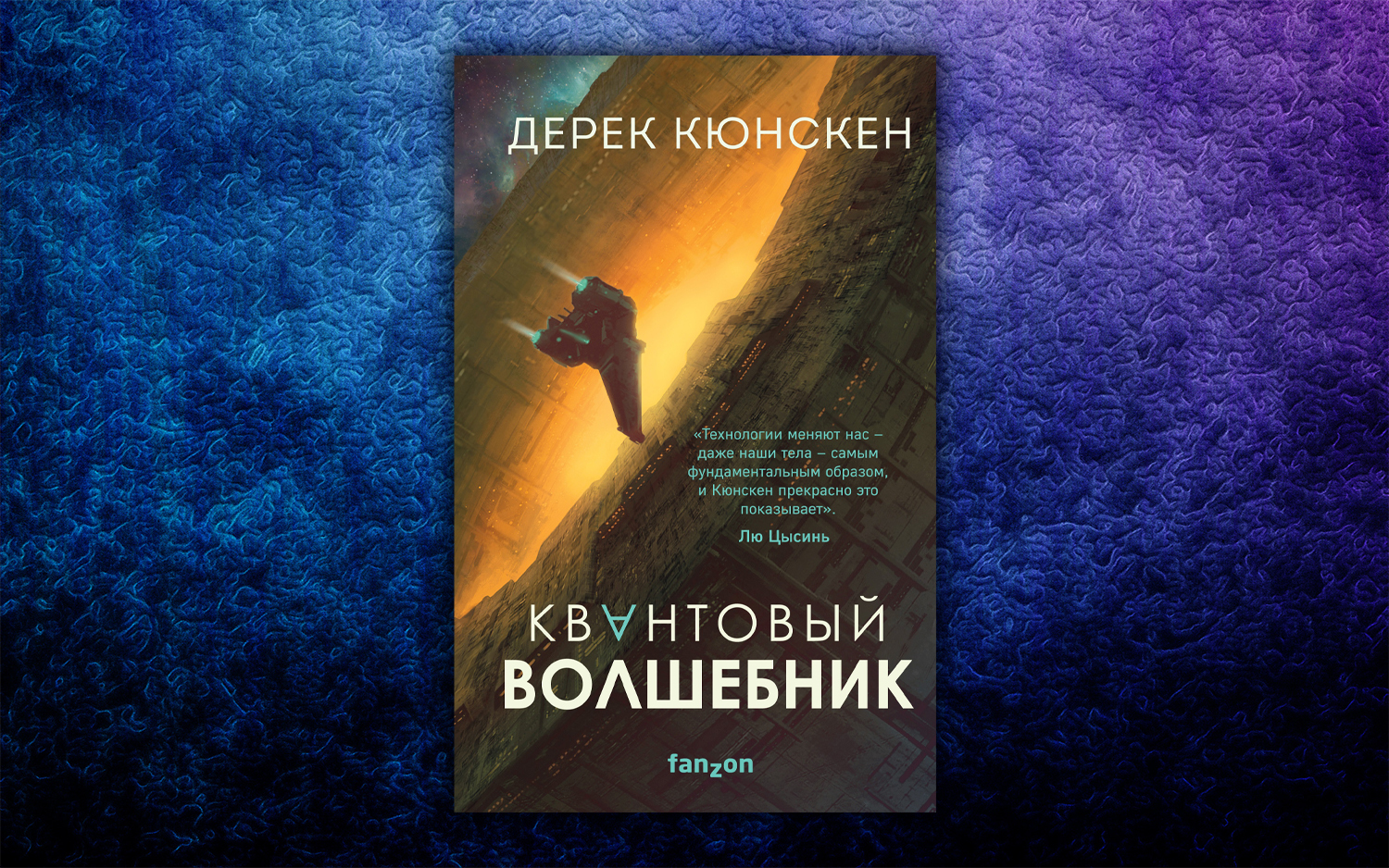 Потерянное приснилось. Падение Нуменора книга. Колючка Бату Аберкромби.