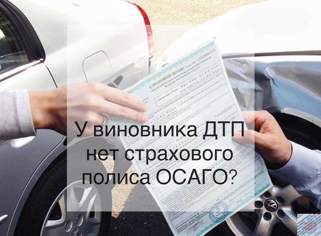 OSAGO (there - blow, back - buoy?) - My, Negative, League of Lawyers, Lawyers, Legal aid, OSAGO, Consumer rights Protection, Right, Road accident, Fine, Traffic police