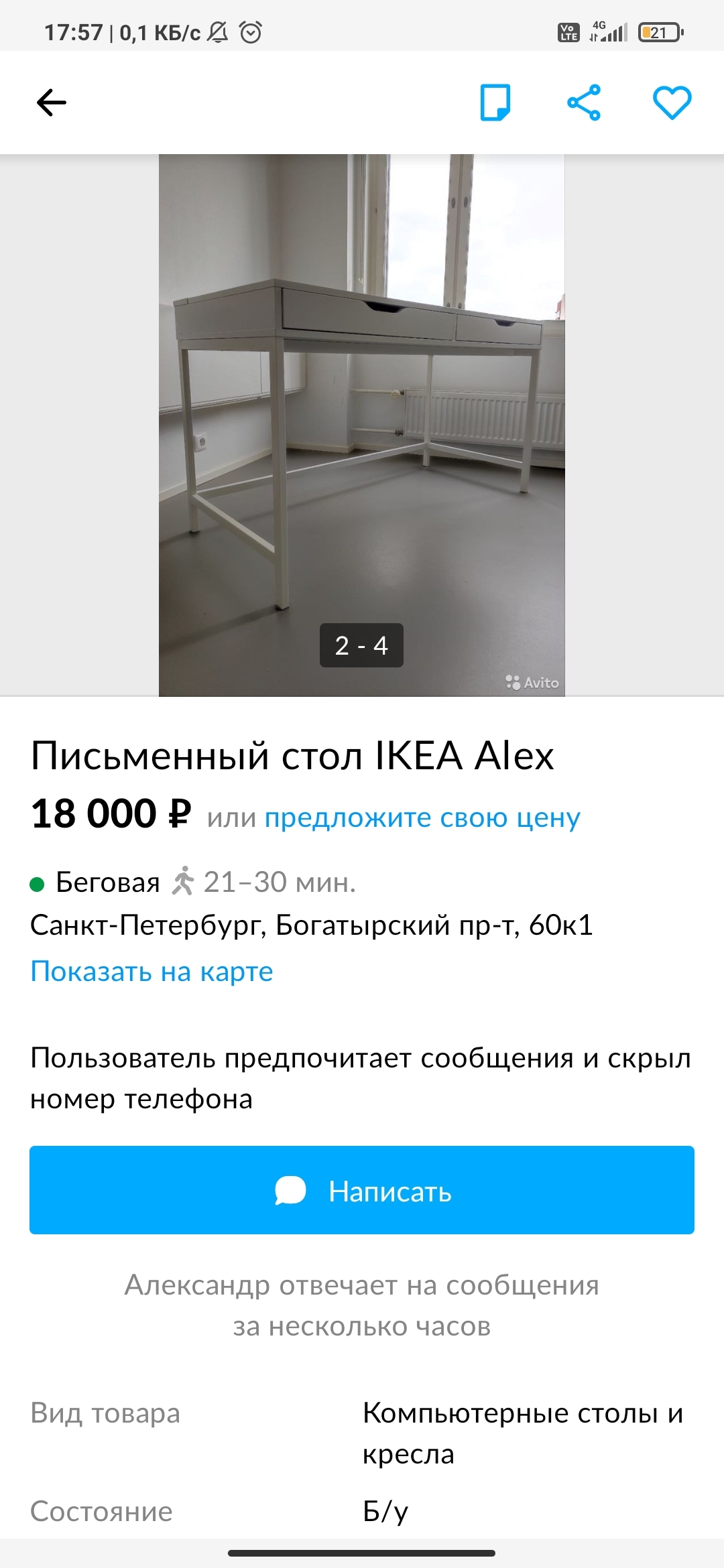 Ikea paranoia - My, IKEA, Computer desk, Greed, Longpost