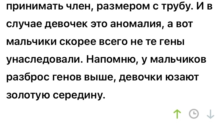 Веселая генетика - Длиннопост, Комментарии на Пикабу, Генетика, Рост, Размер, Мат, Наследование