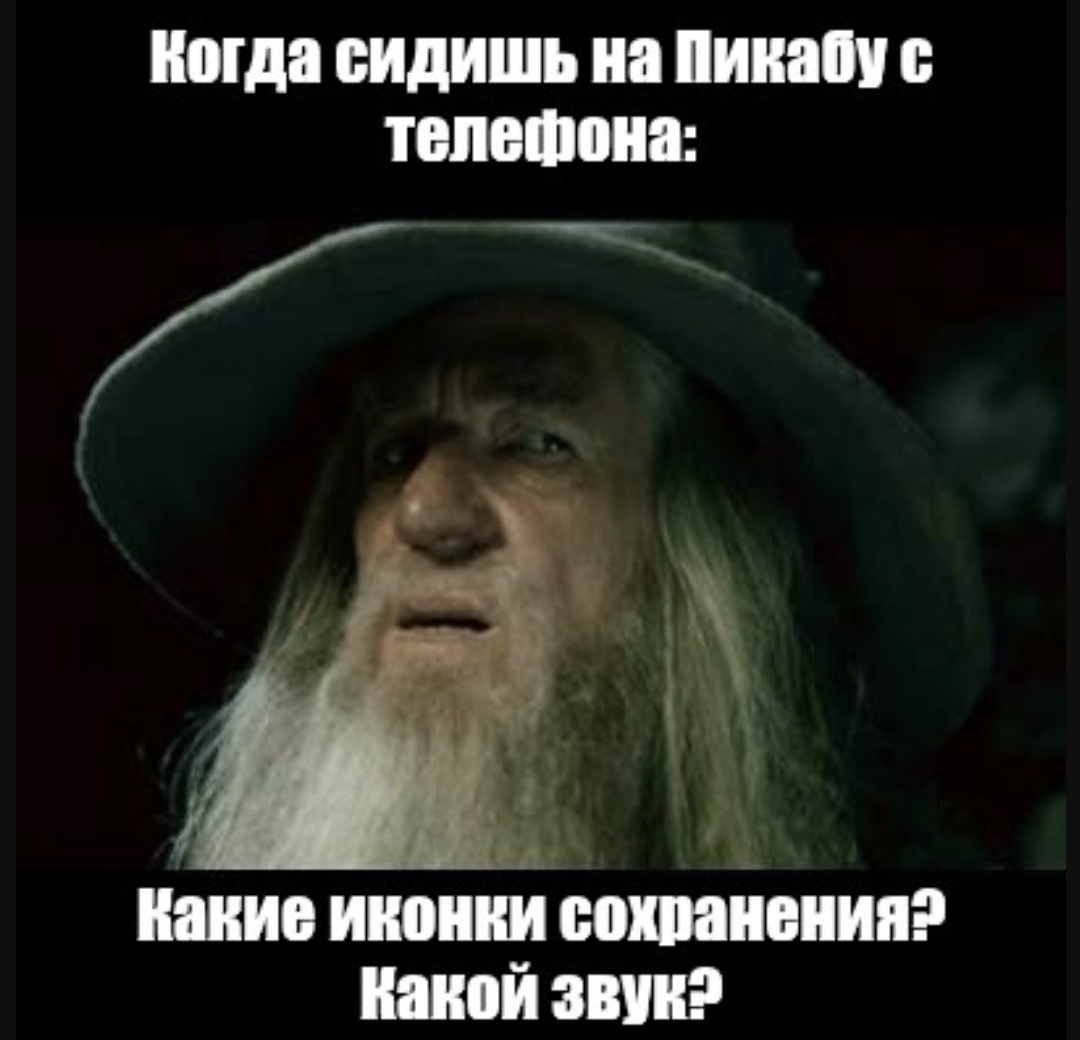 На общей волне - Моё, Верните, Иконки, Назад, Картинки, Пикабу, Картинка с текстом