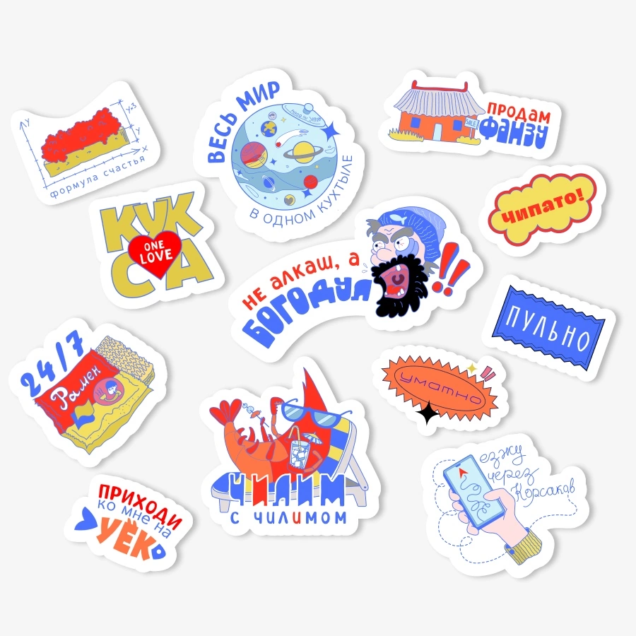 Sakhalin slang sticks. Everyday life of a designer - Design, Work, Creative, Sakhalin, Slang, Дальний Восток, Stickers, Behance, Illustrator, Longpost