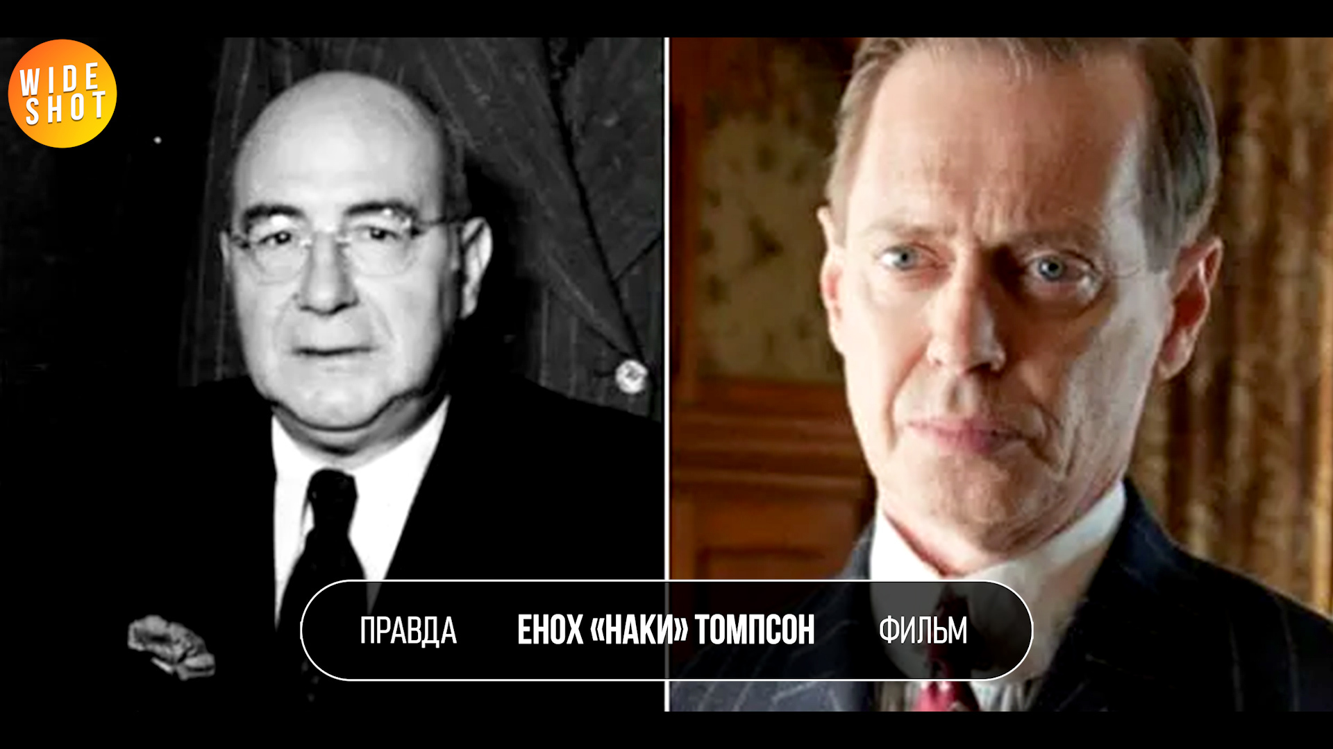 UNDERGROUND EMPIRE - HOW DO THE CHARACTERS OF THE SERIES LOOK IN REAL LIFE? - Video review, Hollywood, Movies, Actors and actresses, Celebrities, Serials, Steve Buscemi, Underground Empire, Mafia, Based on true events, Foreign serials, What to see, I advise you to look, Video, Youtube, Longpost