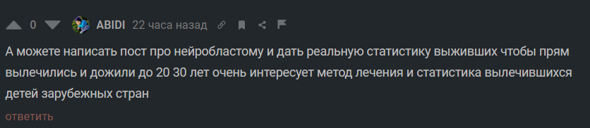 Феохромоцитома или криз, после которого вы получите до 5 литров мочи - Моё, Медицина, Болезнь, Операция, Рак и онкология, Лечение, Длиннопост, Феохромоцитома