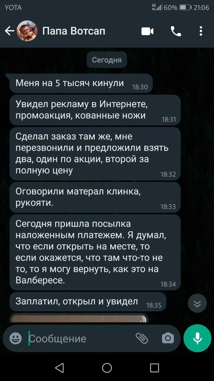 Осторожно мошенники - Моё, Текст, Мошенничество, Родные, Интернет-Магазин, Длиннопост, Негатив