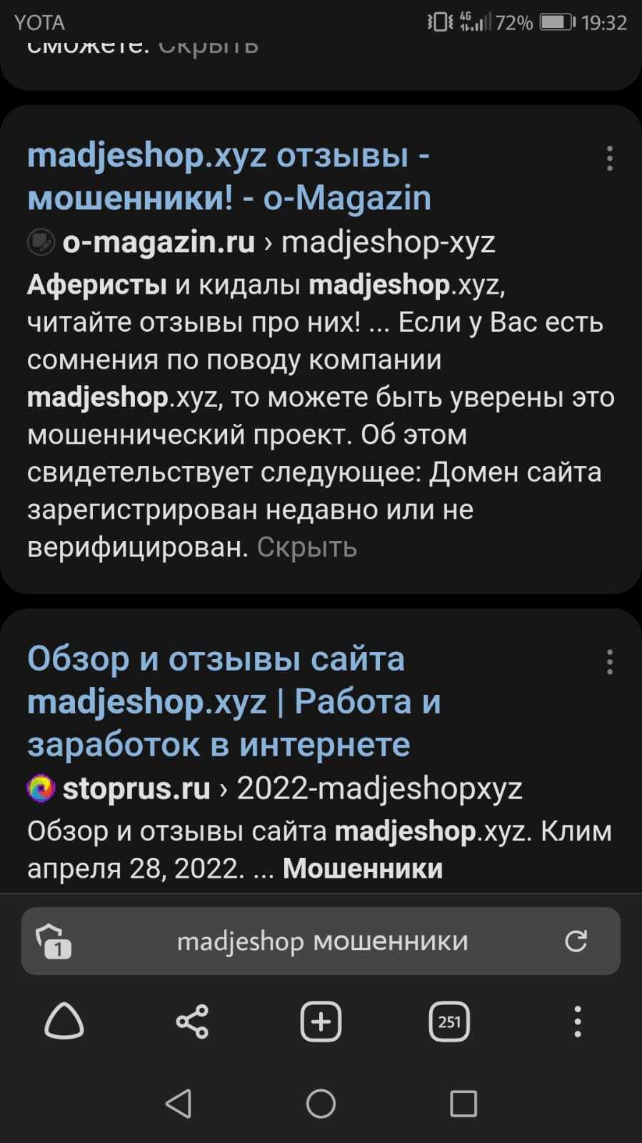 Осторожно мошенники - Моё, Текст, Мошенничество, Родные, Интернет-Магазин, Длиннопост, Негатив