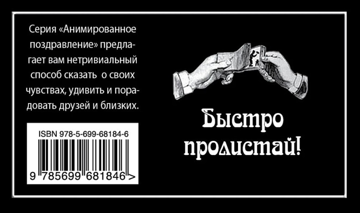 Анимированные миниатюрные издания - Моё, Анимация, Иллюстрации, Рисунок карандашом, Видео, Без звука, Длиннопост