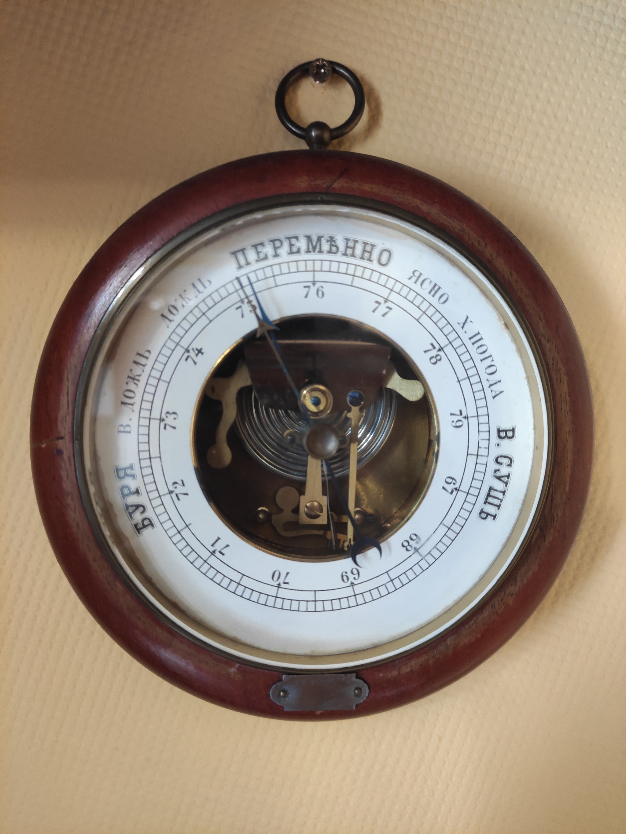 I ask for help - My, Help, Barometer, Inscription, Longpost