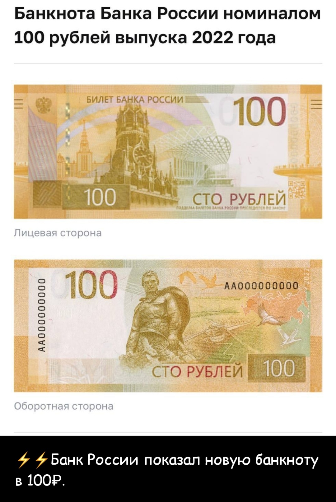 New 100 rubles 2022 - Bank, Ruble, Money, Banknotes, Russia, Central Bank of the Russian Federation