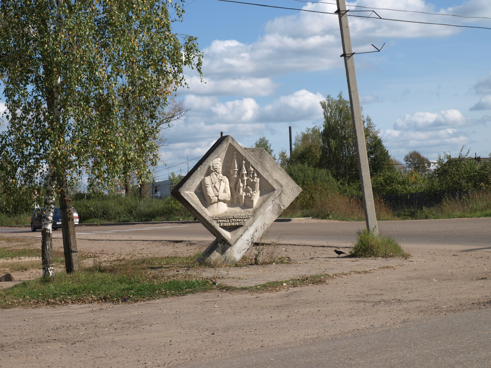 Город Старица - Моё, Достопримечательности, Храм, Памятник, Прогулка по городу, Длиннопост