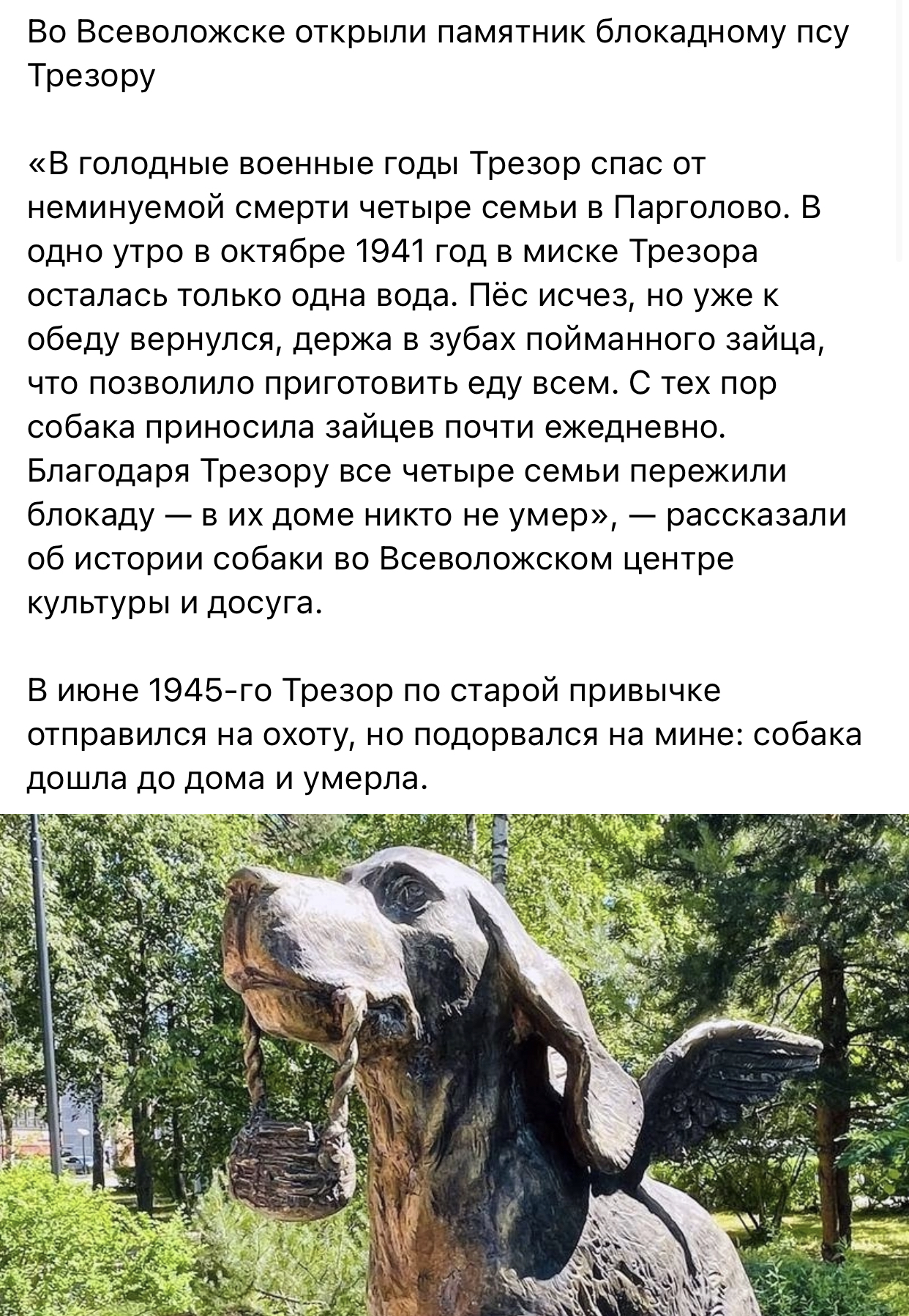 Thank you, Tresor!:( - Vsevolozhsk, Saint Petersburg, Dog, Heroes, Repeat, Picture with text