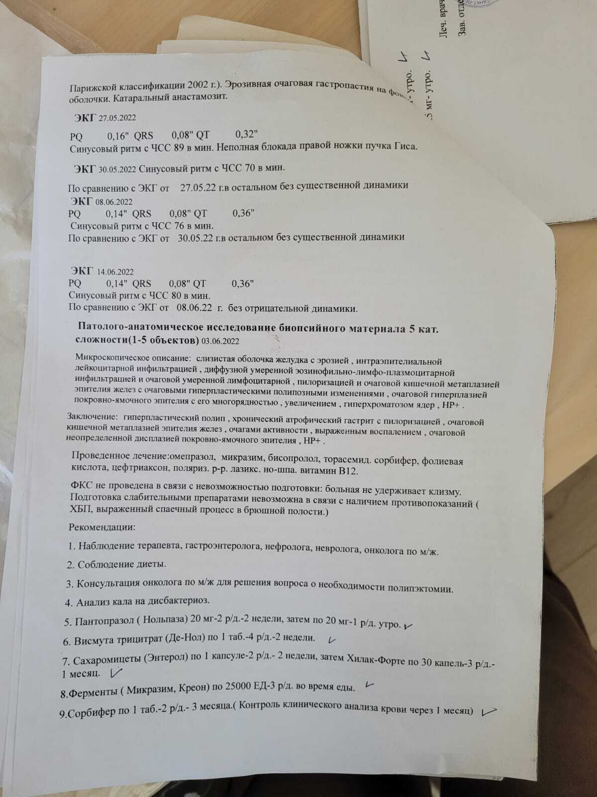 The hospital can not choose a treatment, a person is getting worse every day - My, Disease history, Hospital, Operation, Doctors, Ambulance, Treatment, Longpost