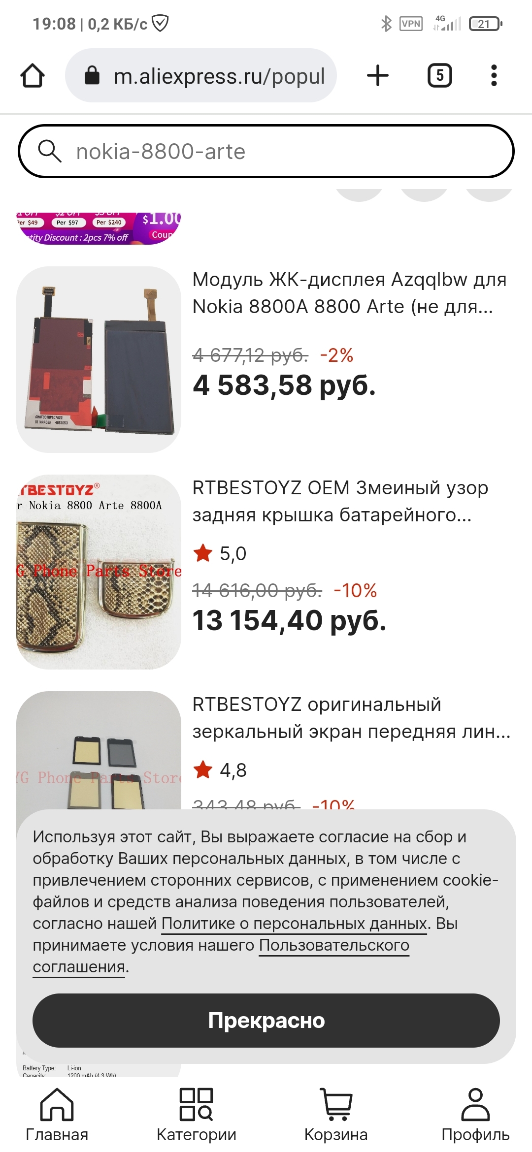 Прекрасно, просто бл. прекрасно - Моё, AliExpress, Персональные данные, Длиннопост