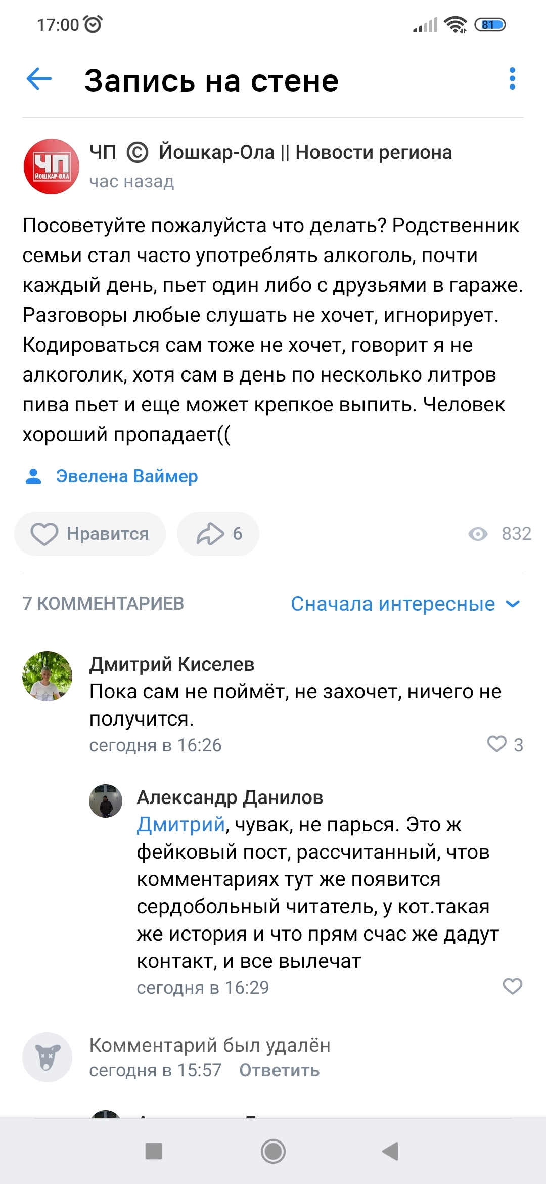 Fraud in groups in VKontakte - My, Fraud, Internet Scammers, Fortune teller, Extortion, Anger, Punishment, Longpost, Negative, Deception, Announcement