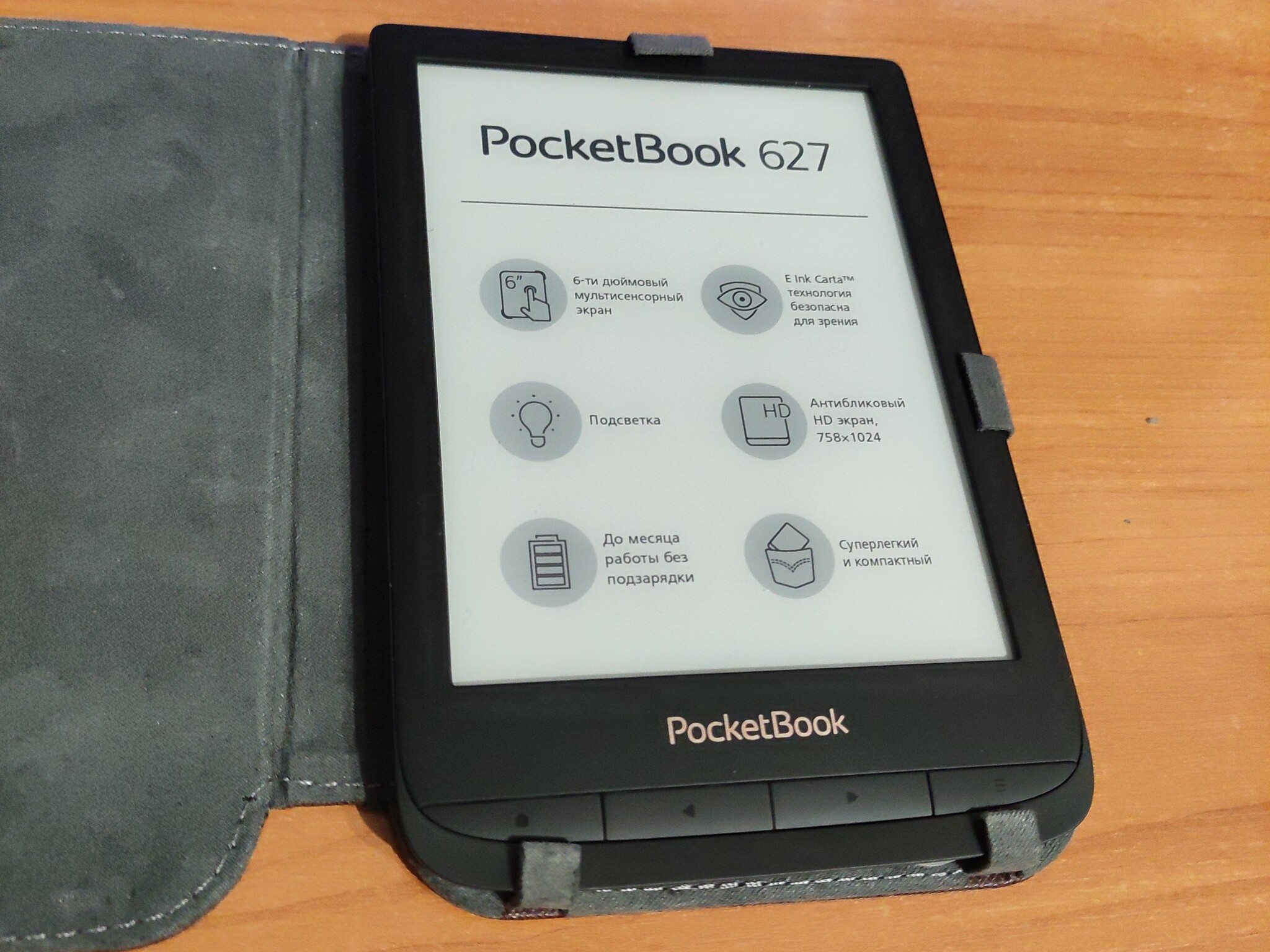 The Third Life of an E-Book - My, Pocketbook, E-books, Repair of equipment, DNS, Avito