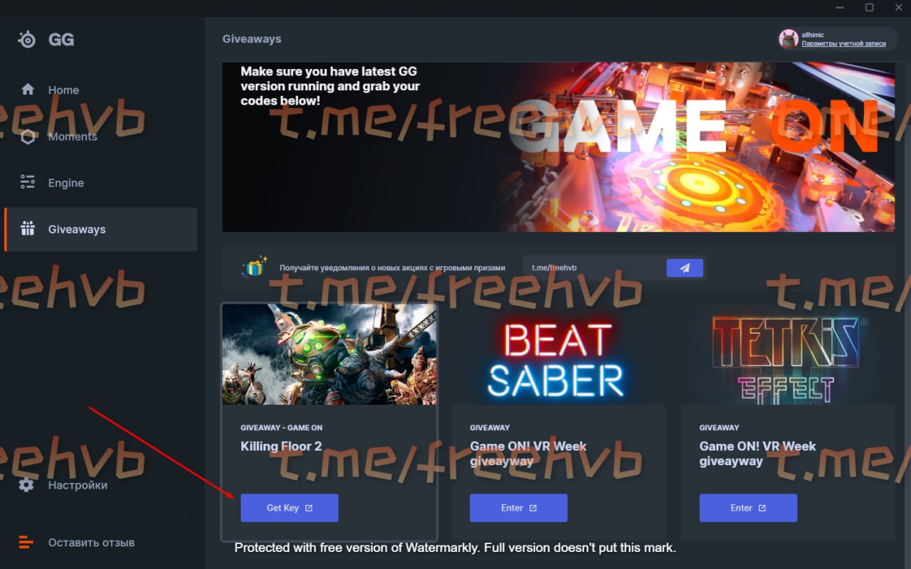 Приложение халява. Steelseries gg. Бесполезные акции в стим.