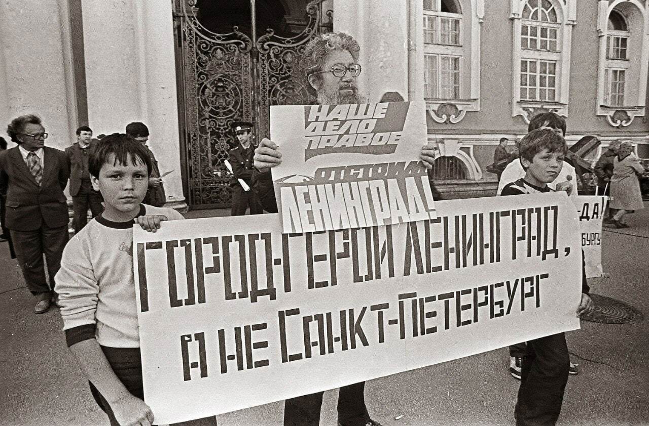 Residents of Leningrad protest against the renaming of the city to St. Petersburg. 11 July 1991 - Leningrad, Saint Petersburg, Protest, the USSR, Politics, Longpost, Donetsk, The photo