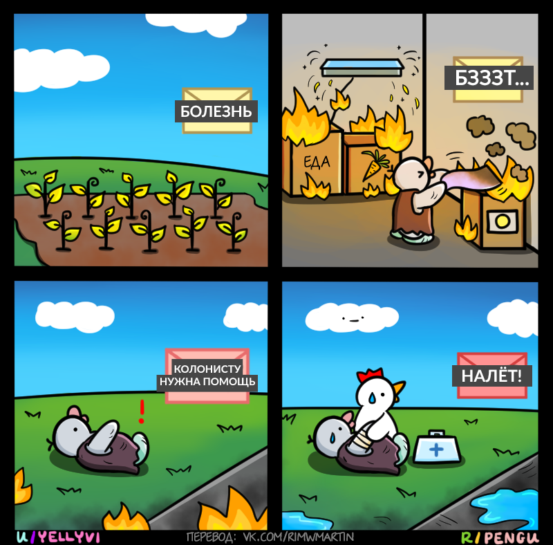 When a game really wants to ruin your life - Rimworld, Comics, Games, Translation, Translated by myself