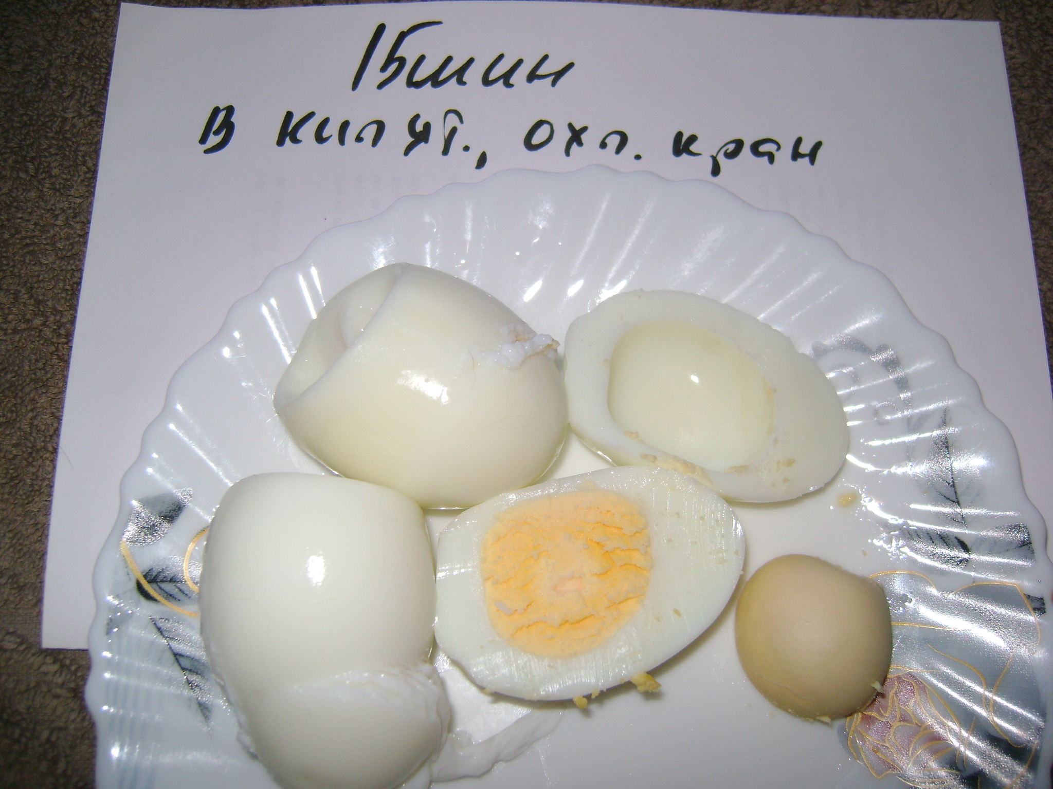 Желток яйца калорийность 1 шт. Вареное яйцо без желтка калорийность. Яйца варятся. Капсула цвета вареного яйца. Романтические надписи на вареных яйцах.