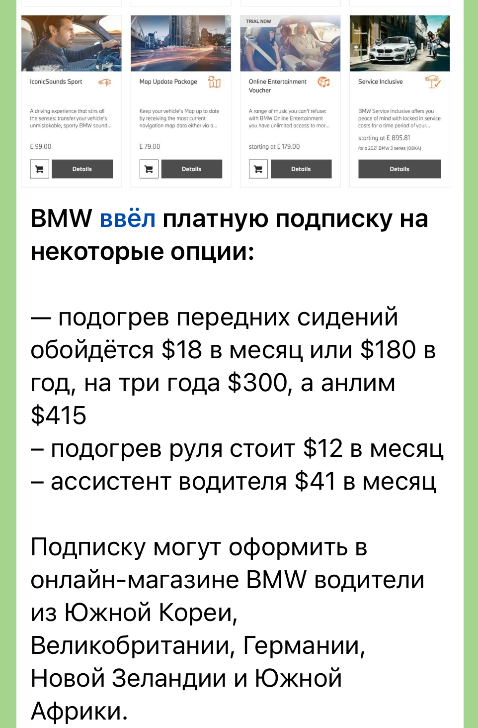 Возьмите подписку на поворотники: $0 в месяц. – Нет, спасибо | Пикабу