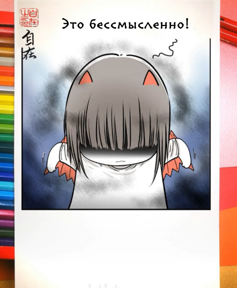 Don't argue with girls! - Comics, Translation, Manhua, Zizai_orangebrush, Devils love, Longpost