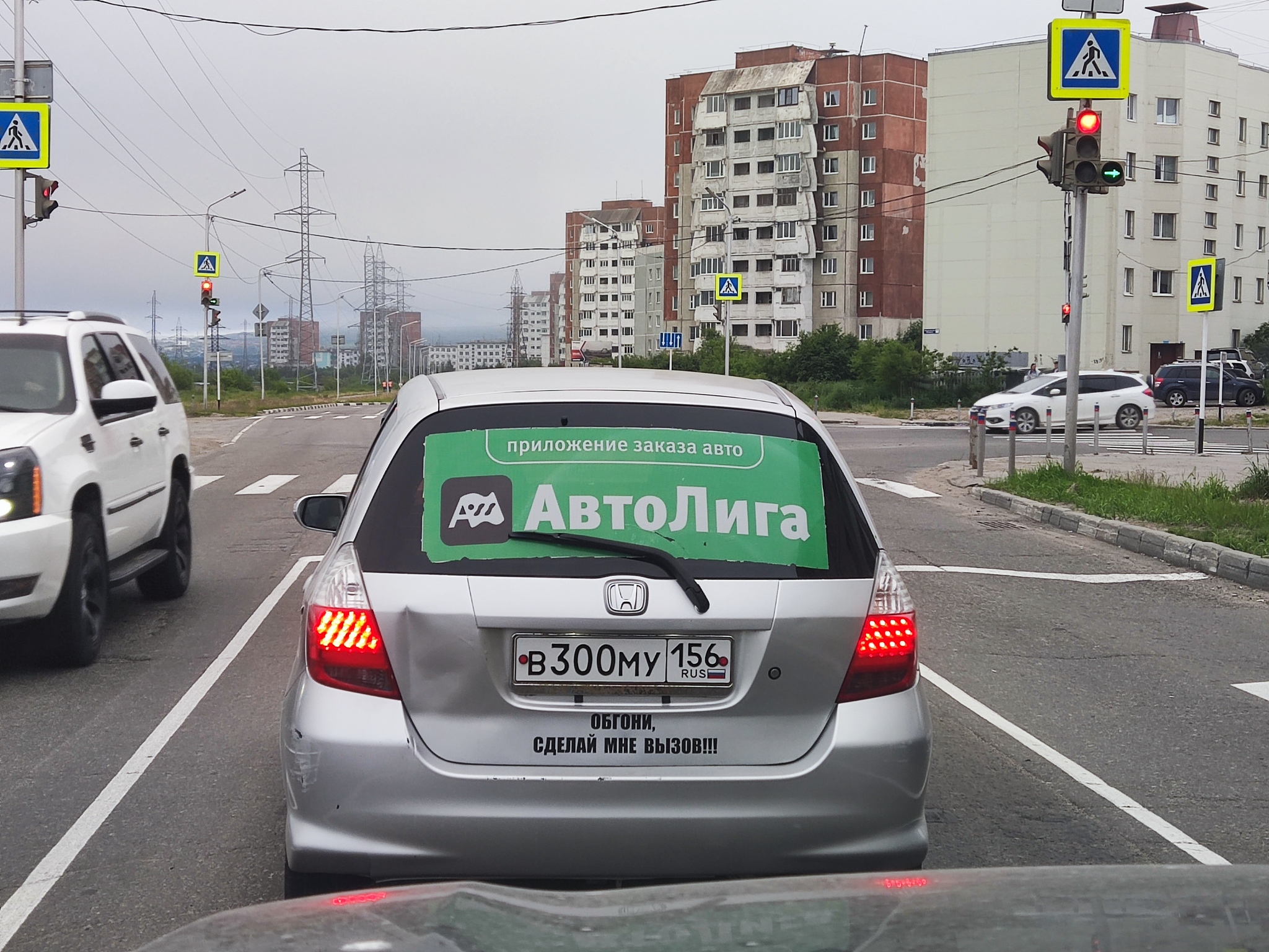 Такси лига авто