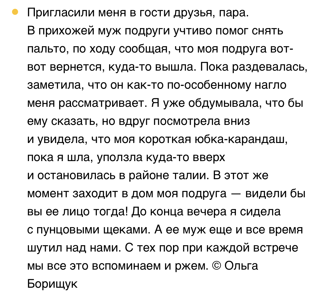 Хорошо, что подруга понимающая | Пикабу