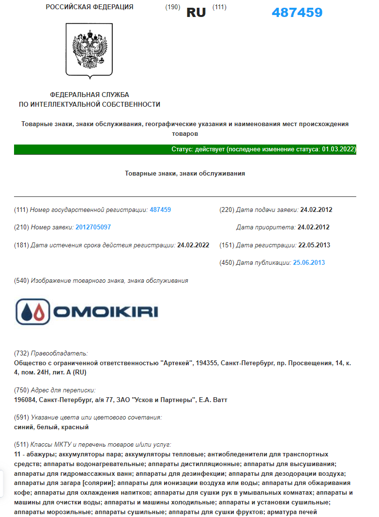 Omoikiri - Япония? То, о чем не говорят маркетологи - Моё, Кухня, Ремонт, Мошенничество, Обман, Манипуляция, Длиннопост