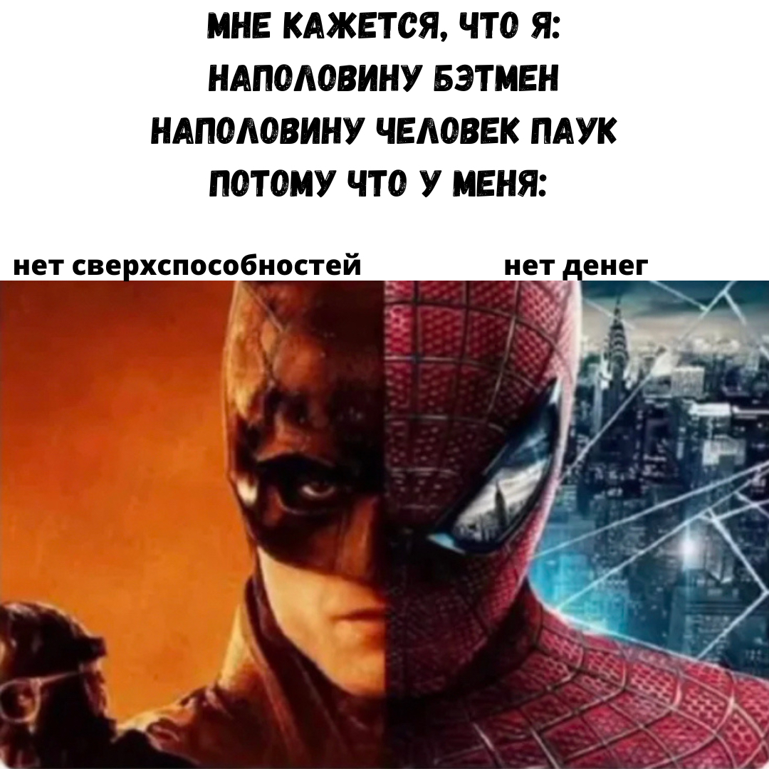 What superhero are you? - Batman, Spiderman, Picture with text, Humor