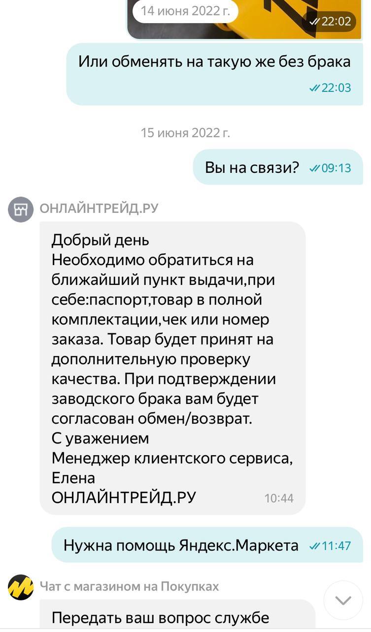 Яндекс.Маркет помогает продавцам сбывать неликвид и удаляет отзывы об этих  магазинах | Пикабу