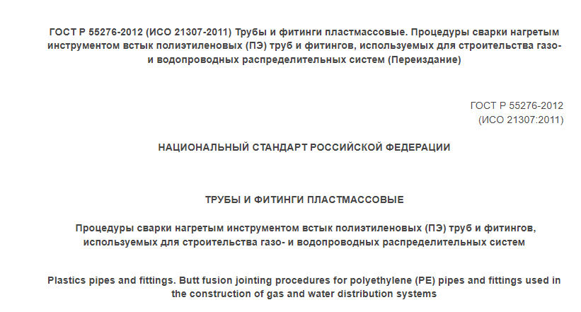 Охлади Строительство, Полиэтилен! | Пикабу