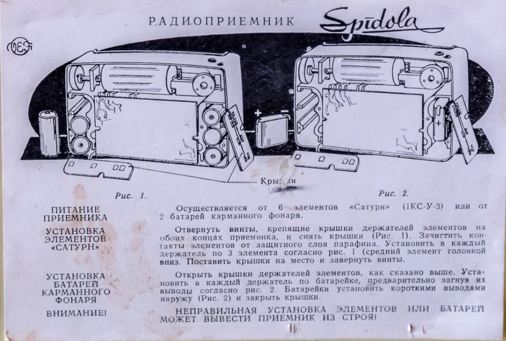 Схема радиоприемника вэф спидола 10