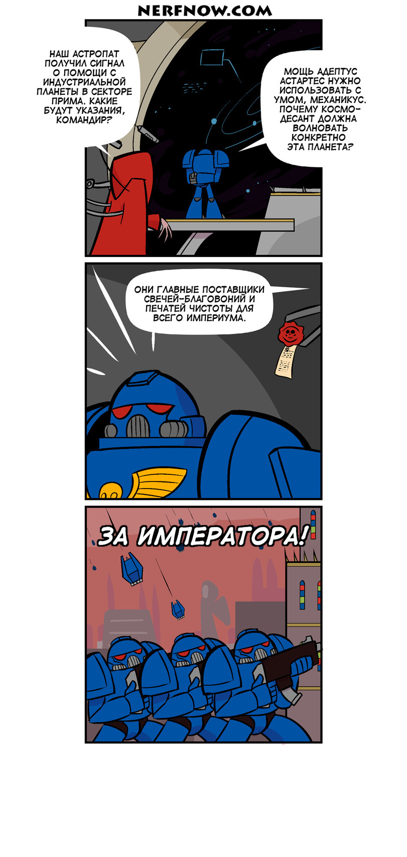 Nerfnow - Warhammer 40k, Nerfnow, Комиксы, Космодесант, Длиннопост, Wh Humor