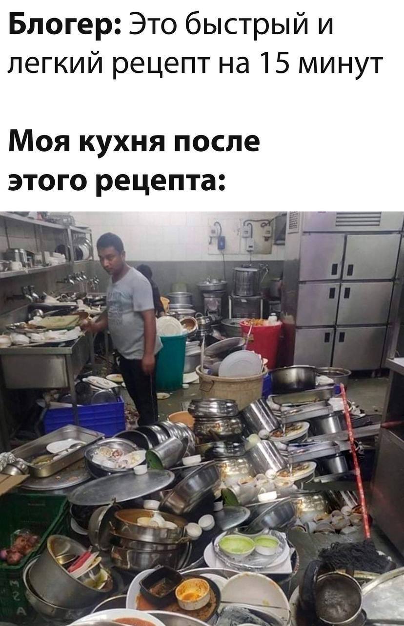 Giza - Memes, Humor, Picture with text, Dirty dishes