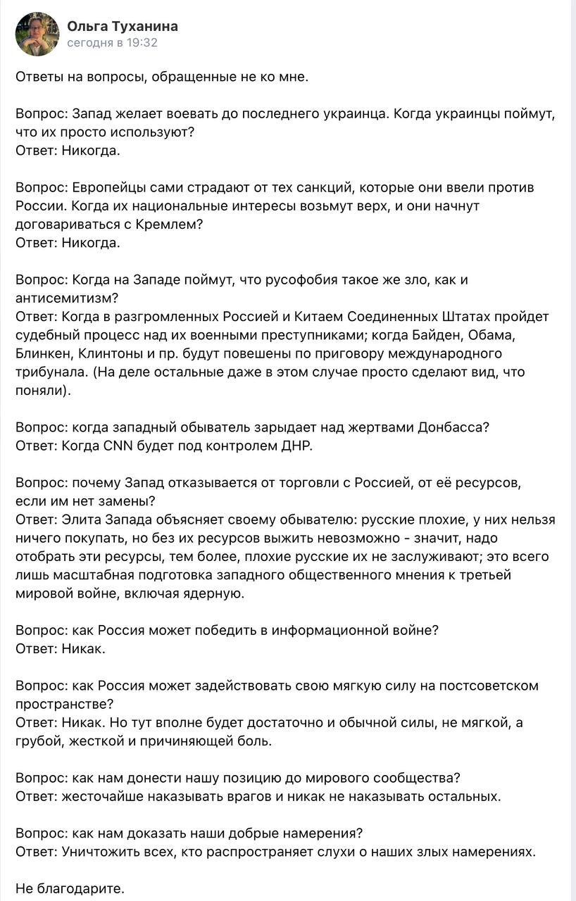 Вопрос -Ответ - Политика, Третья мировая война, Россия, Запад, Скриншот, ВКонтакте