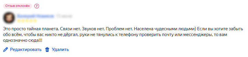 Yandex, ты совсем тю тю что ли? - Моё, Семейный отдых, Отдых, Без рейтинга