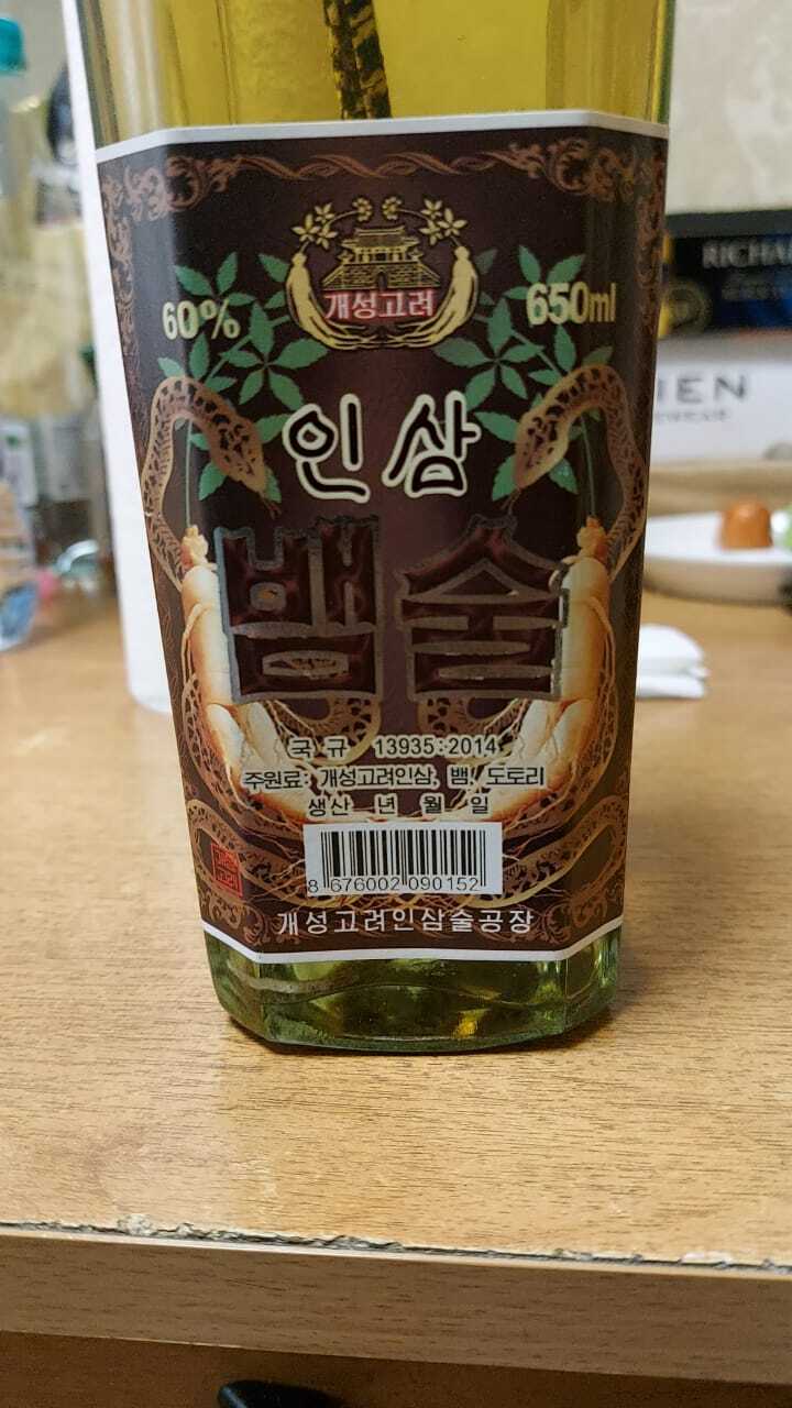 Need help from alcoholics or polyglots - My, Alcohol, Polyglot, Tincture, Snake, Asia, Help, Korean