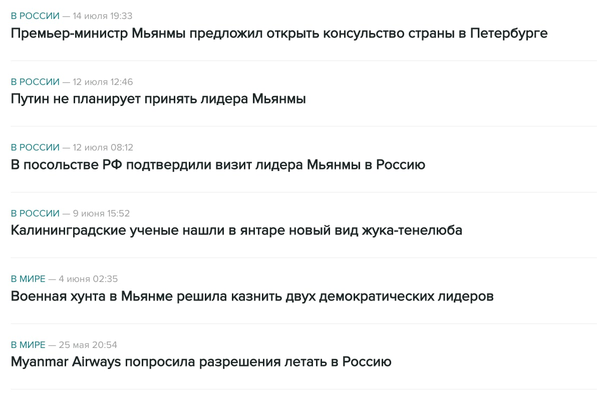 Хунта превращается...превращается хунта...в друзей! - Россия, Политика, Мьянма