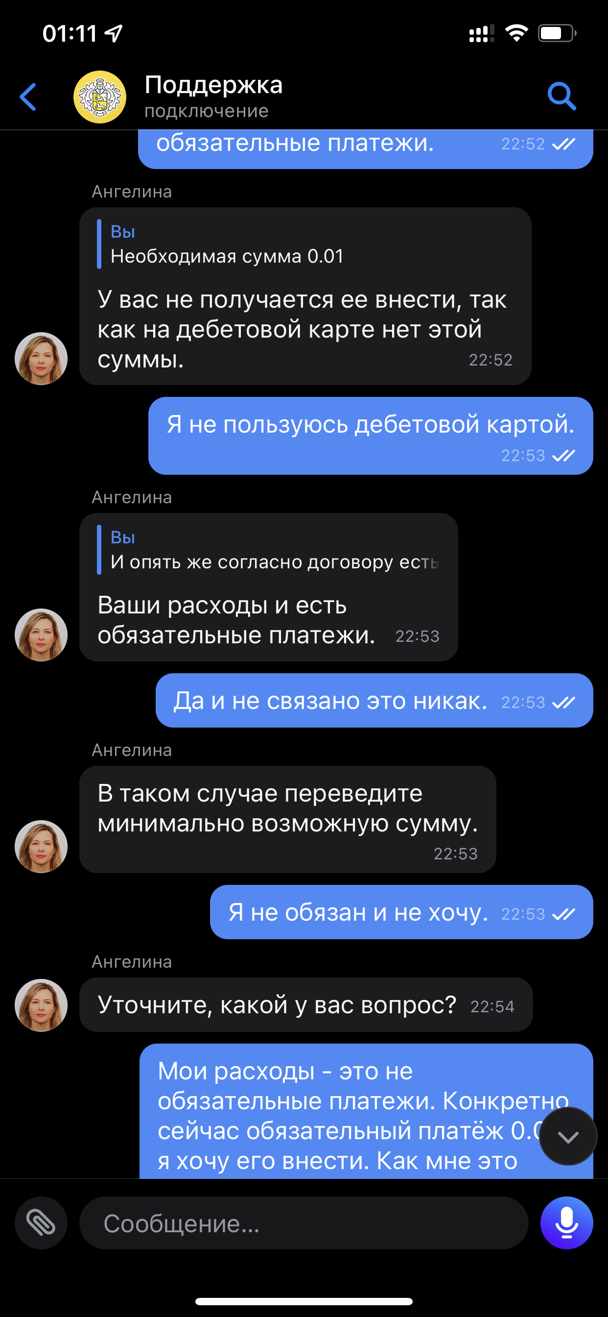 Codeword - Tinkoff Bank, Screenshot, Incompetence, Longpost