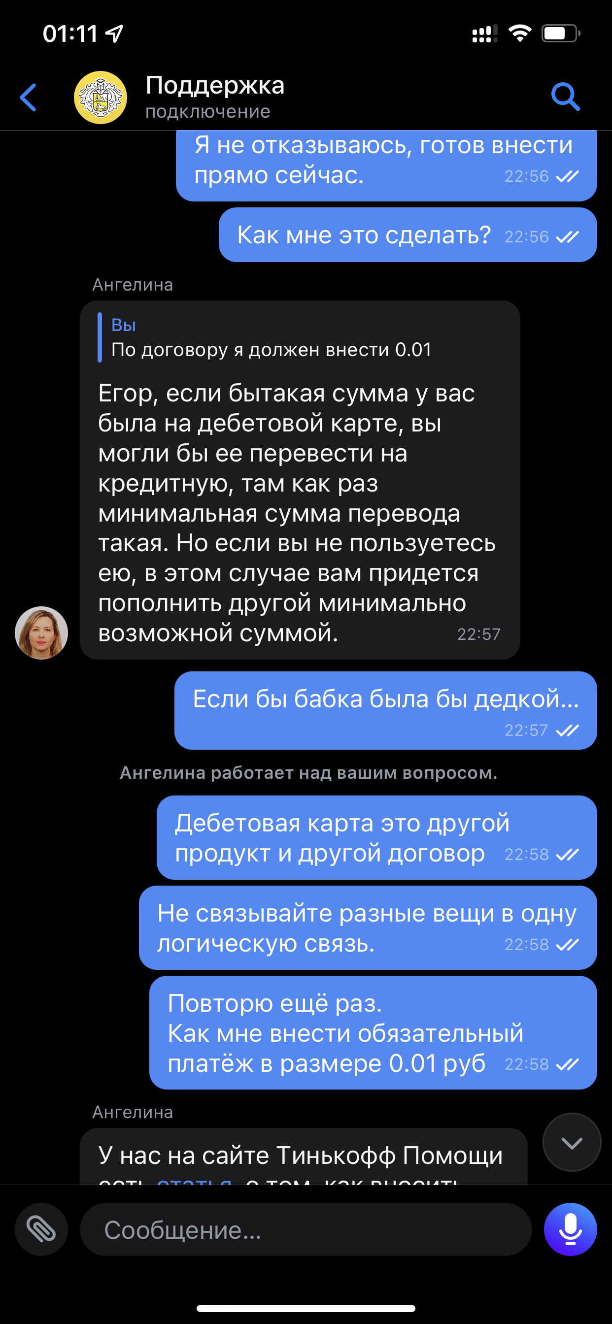 Codeword - Tinkoff Bank, Screenshot, Incompetence, Longpost