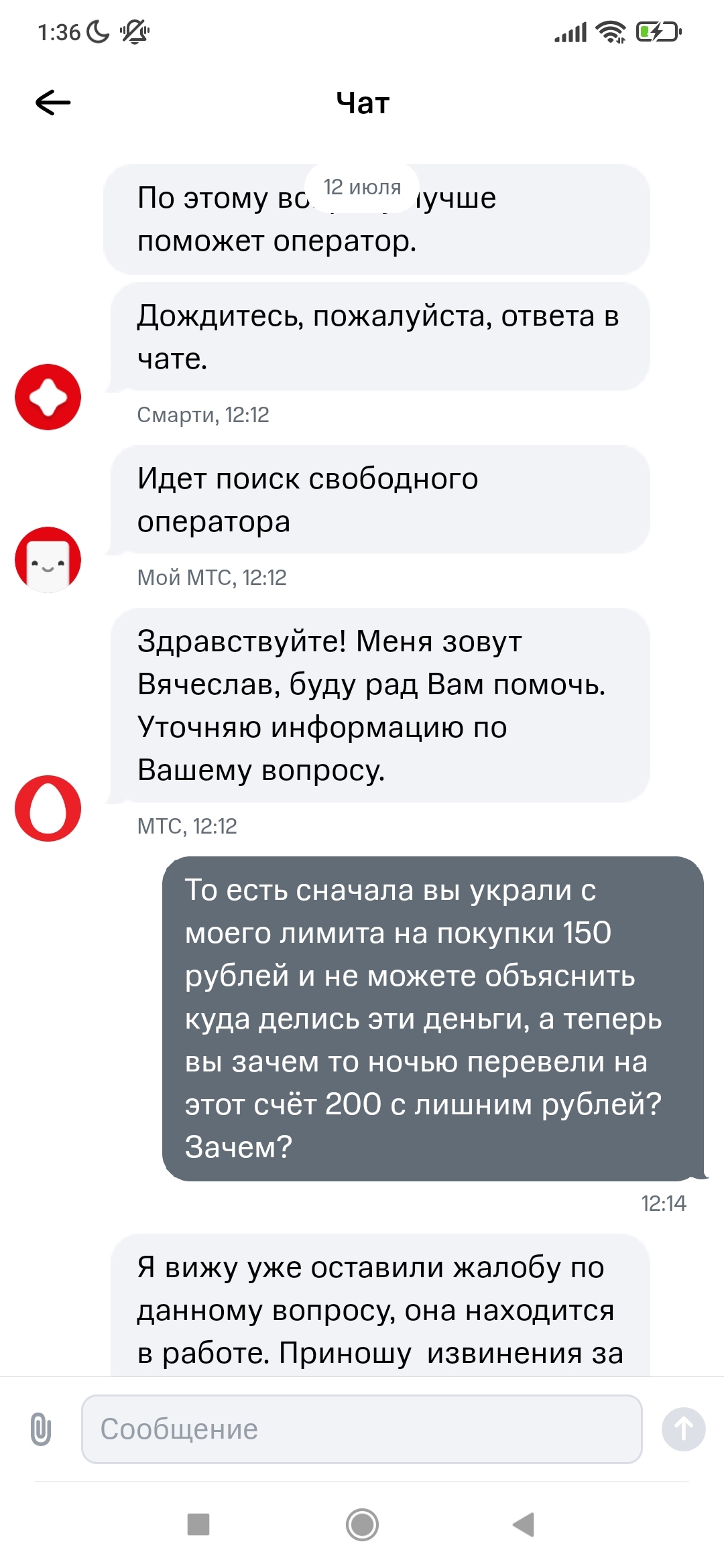 МТС с новой функцией 