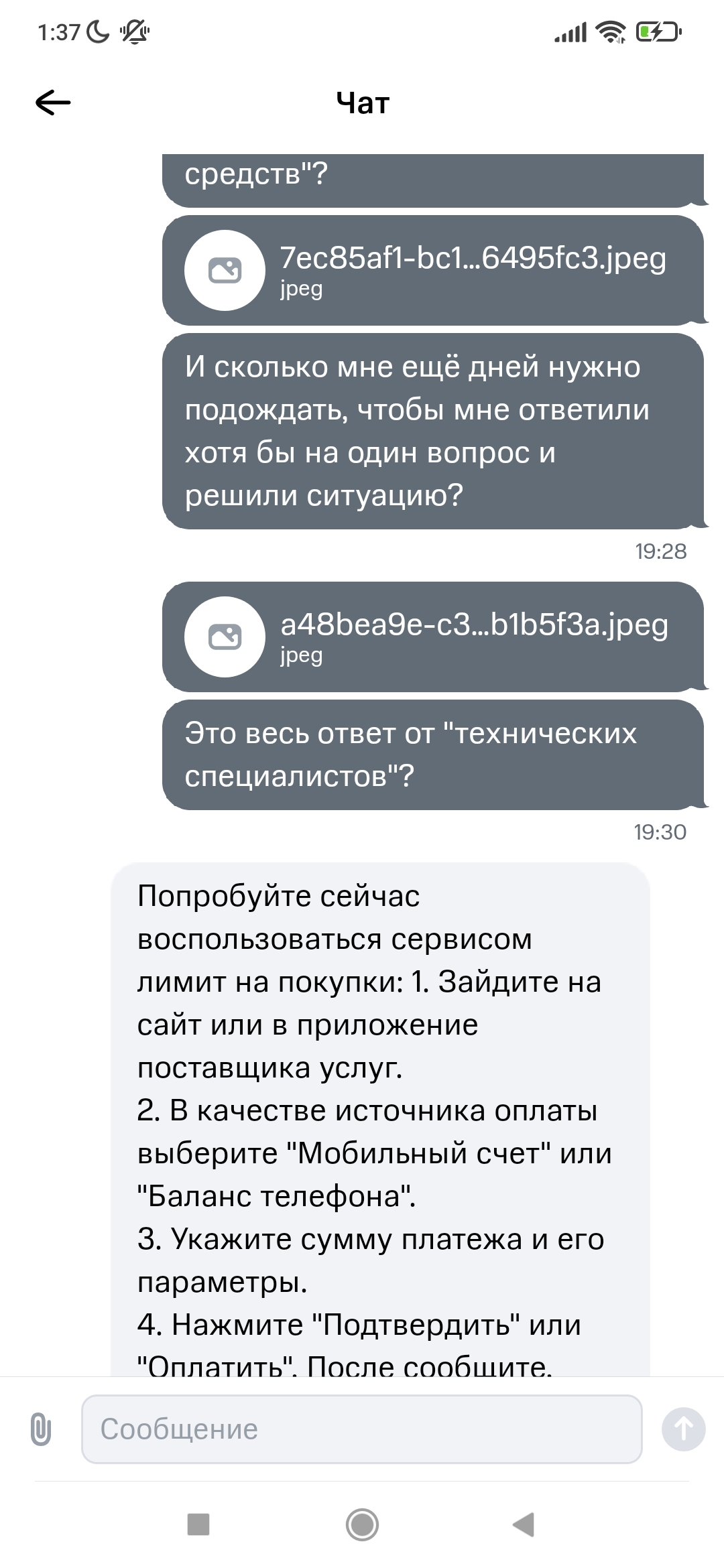 МТС с новой функцией 