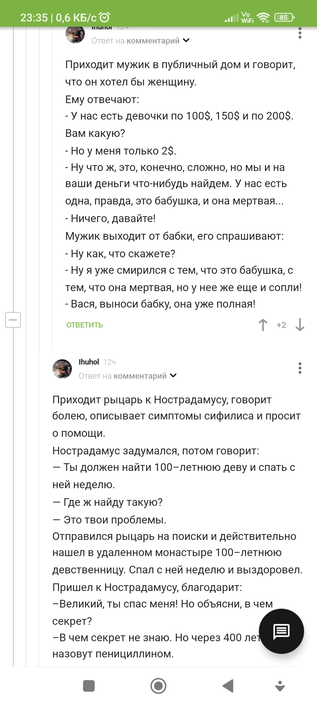 Я просто ответил на пост... | Пикабу