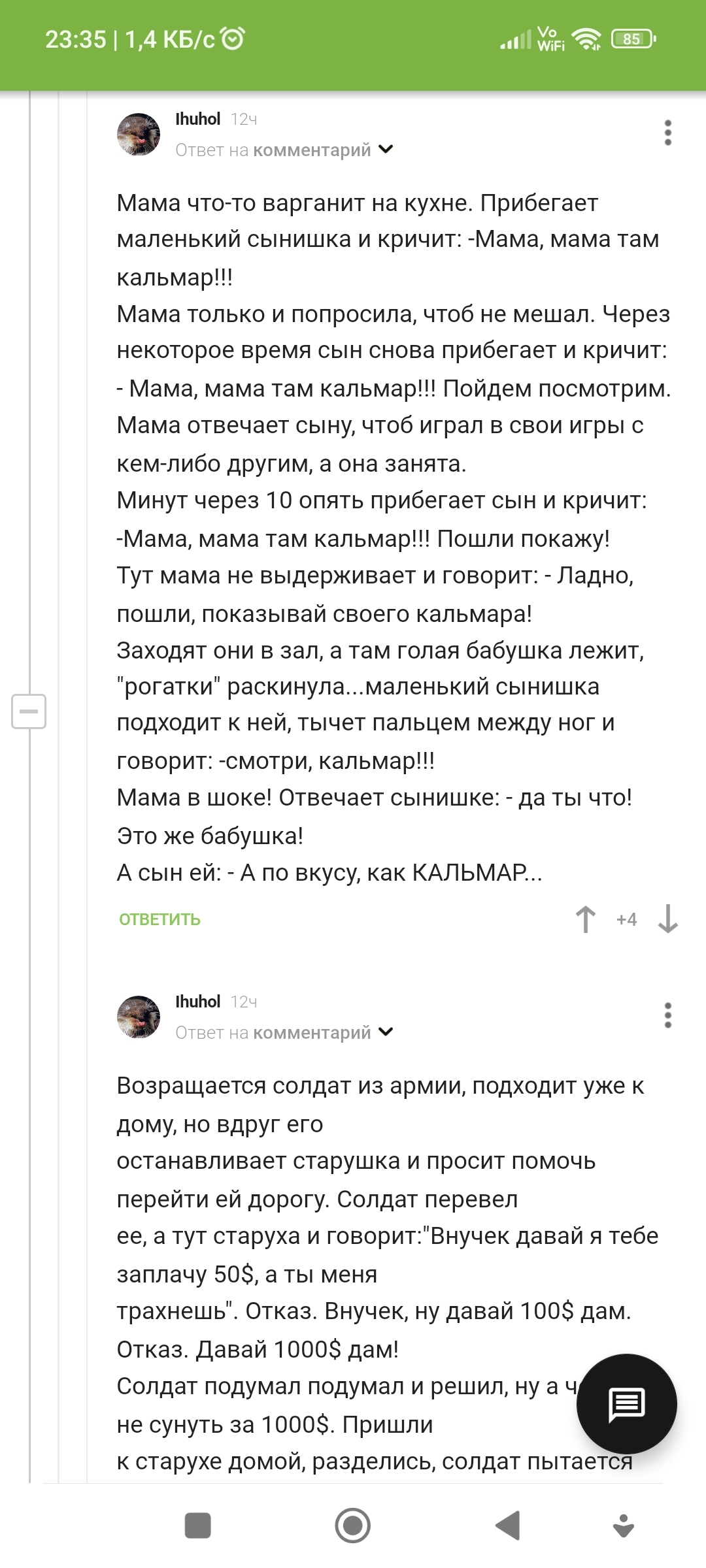 Я просто ответил на пост... | Пикабу