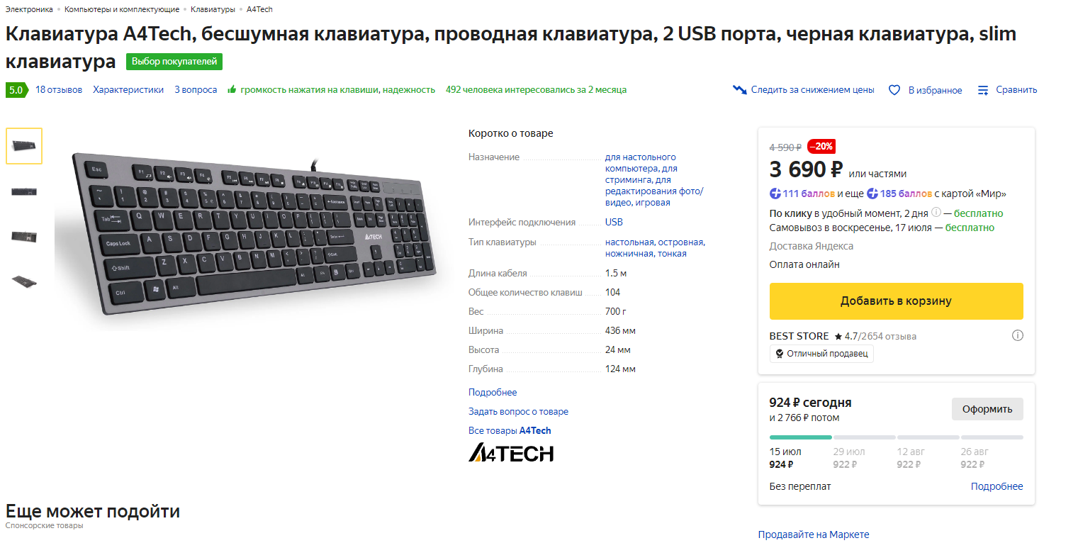 Deception of buyers by the Best store on market.yandex - My, Yandex Market, Deception, Negative, Longpost