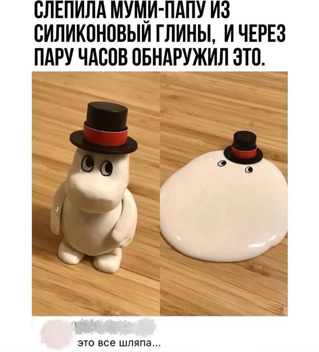 It's all a hat - Humor, Screenshot, Moomin Trolls, Comments, Hat, Magic