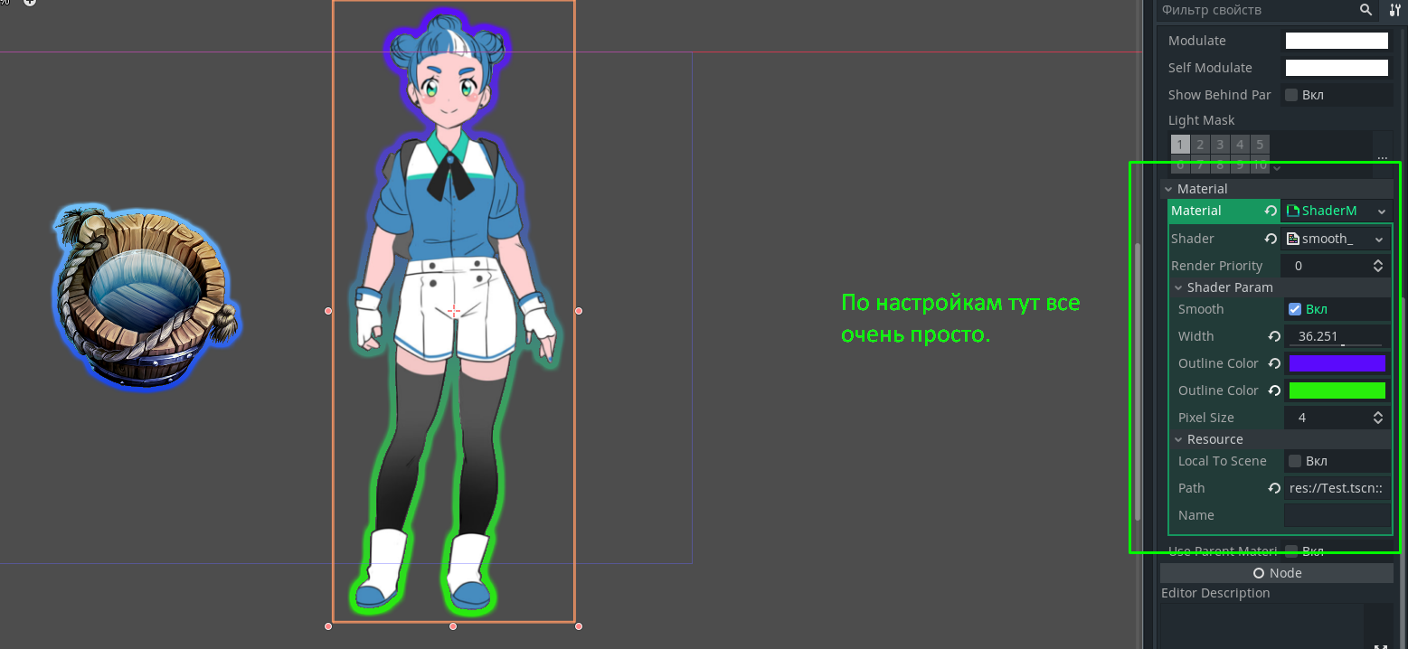 Godot. The path to the basics of VFX. Smooth Outline Shader - My, Godot Engine, Godot, Gamedev, Инди, Longpost
