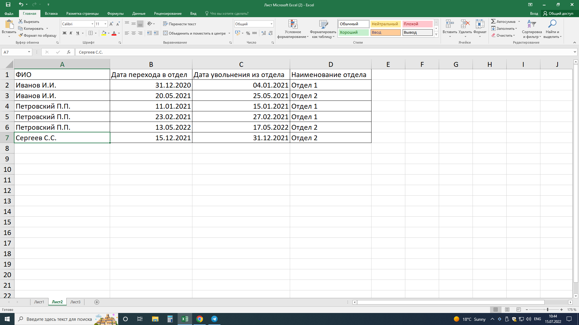 Need help - My, Microsoft Excel, table, No rating