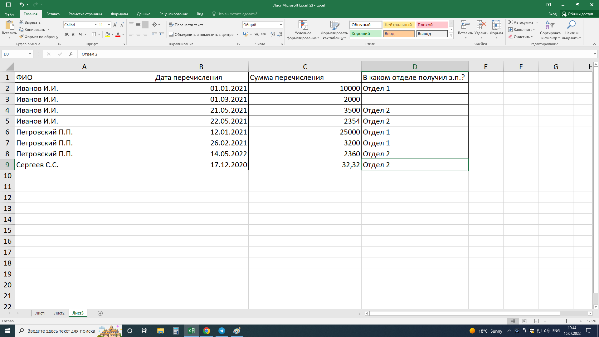 Need help - My, Microsoft Excel, table, No rating